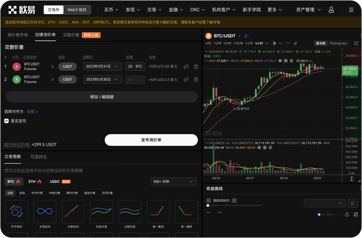 恒星币是什么